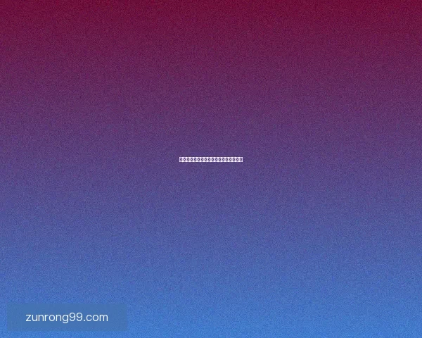 运营技巧分享提升用户参与度的四大策略