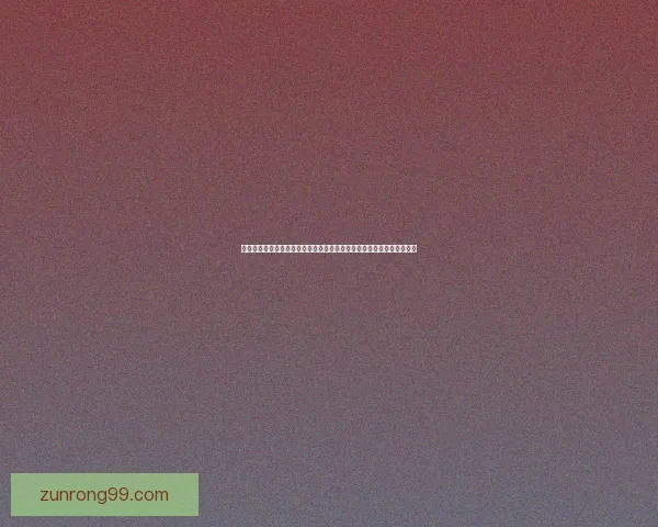 以疲劳值为核心探索工作与休息平衡优化策略提升个人效能的实践与思考