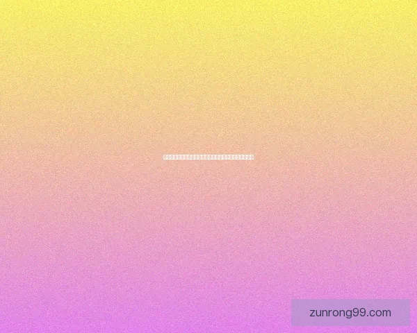 我国盲道表面设计与施工标准的现状、问题及优化建议探讨